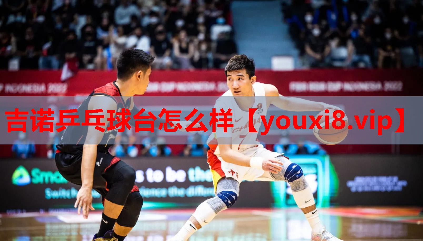 吉诺乒乓球台怎么样