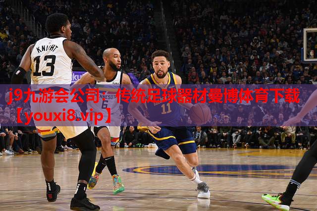 j9九游会公司：传统足球器材曼博体育下载