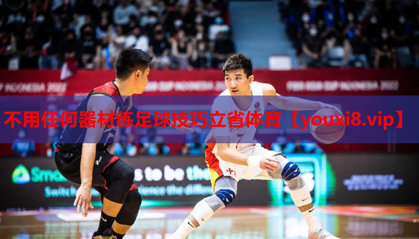 不用任何器材练足球技巧立省体育