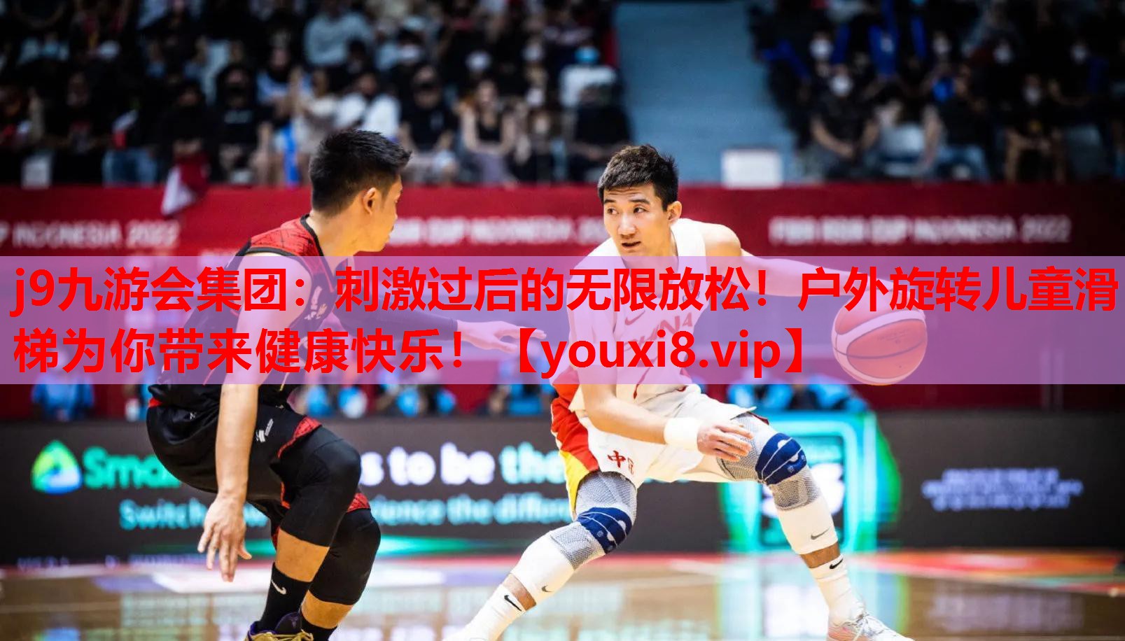 j9九游会集团：刺激过后的无限放松！户外旋转儿童滑梯为你带来健康快乐！