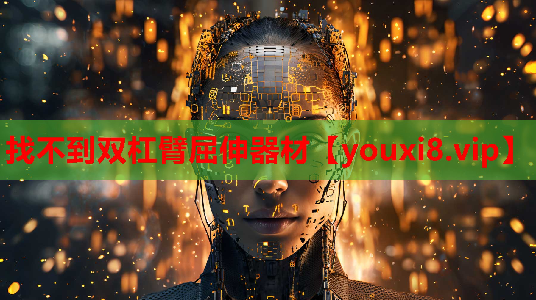 找不到双杠臂屈伸器材