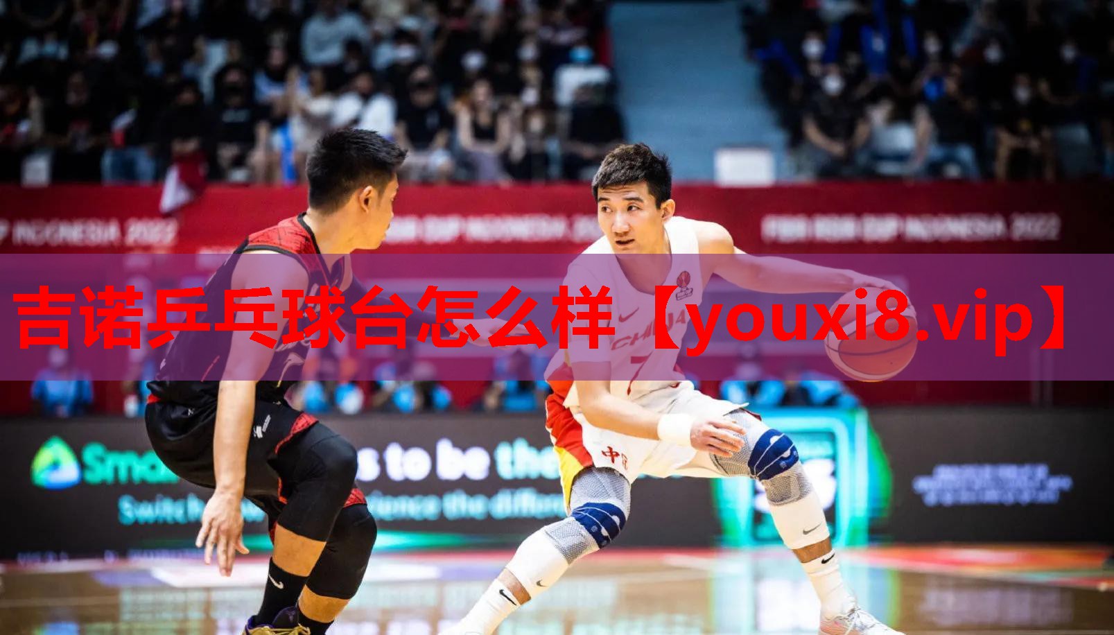 吉诺乒乓球台怎么样 吉诺乒乓球台怎么样
