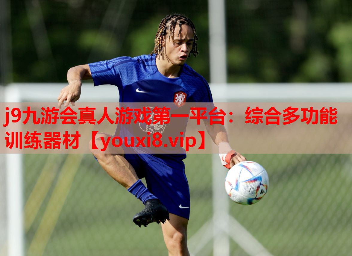 综合多功能训练器材 综合多功能训练器材