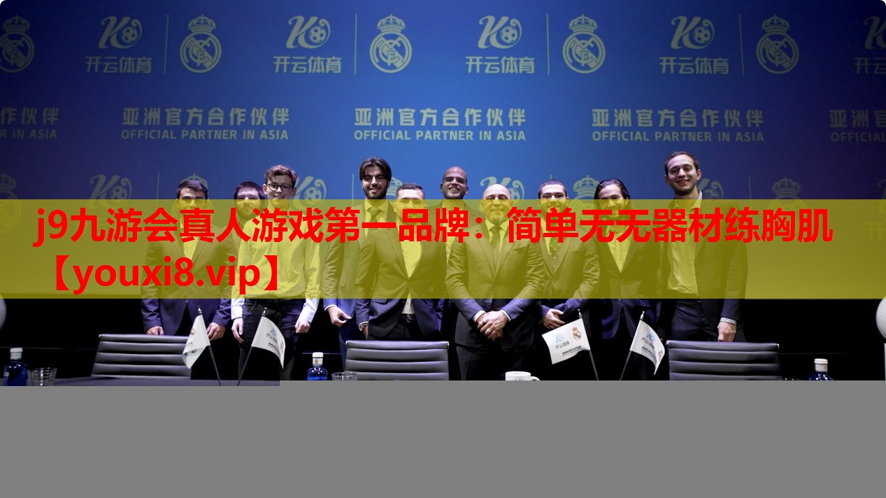 简单无无器材练胸肌 简单无无器材练胸肌