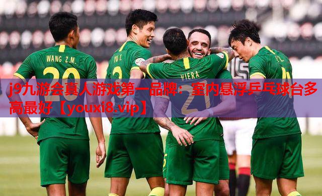 室内悬浮乒乓球台多高最好 室内悬浮乒乓球台多高最好