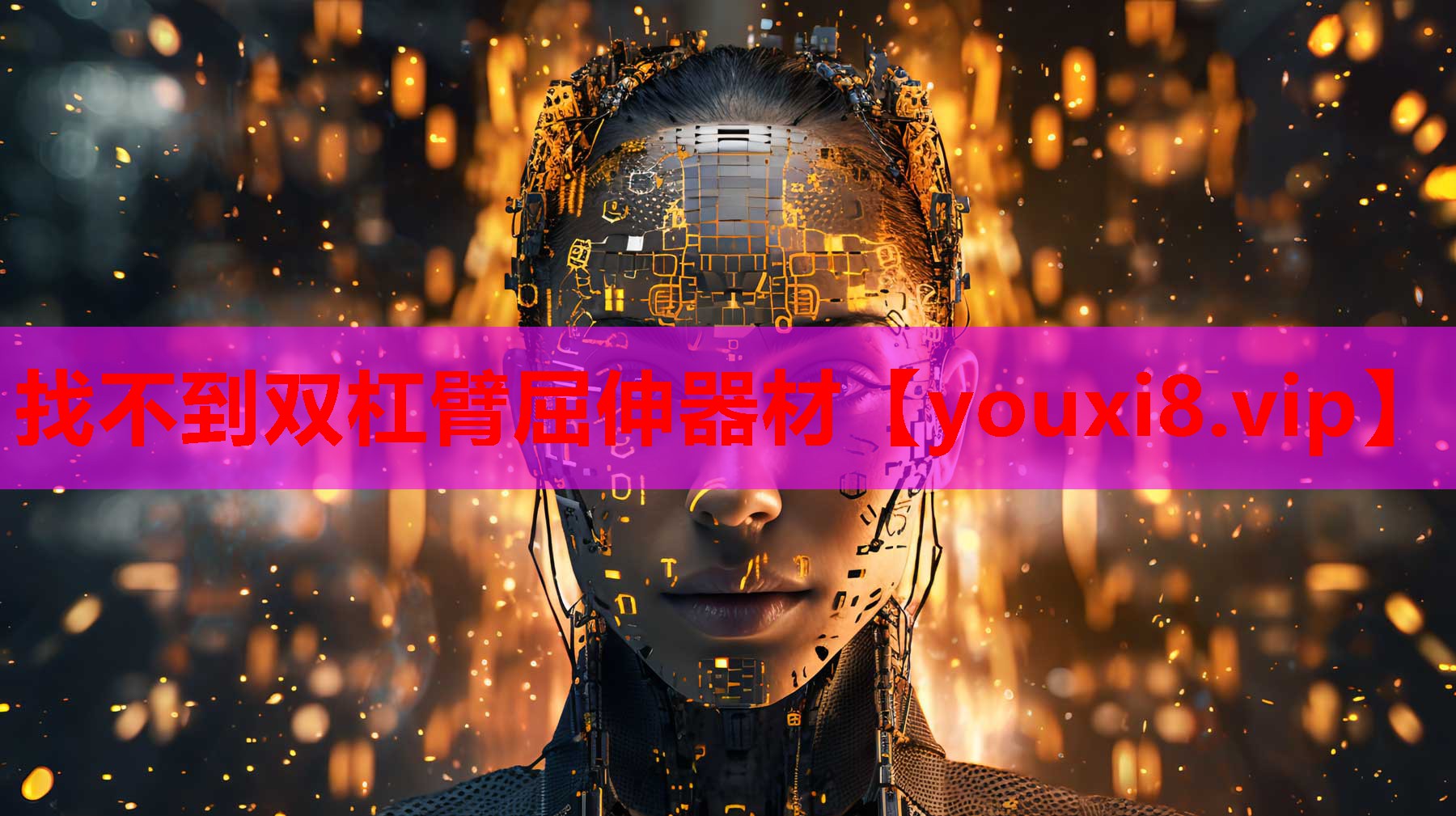 找不到双杠臂屈伸器材 找不到双杠臂屈伸器材