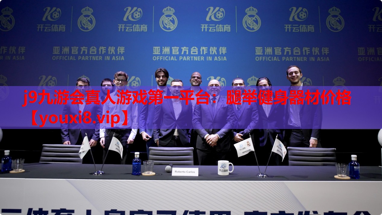 腿举健身器材价格 腿举健身器材价格